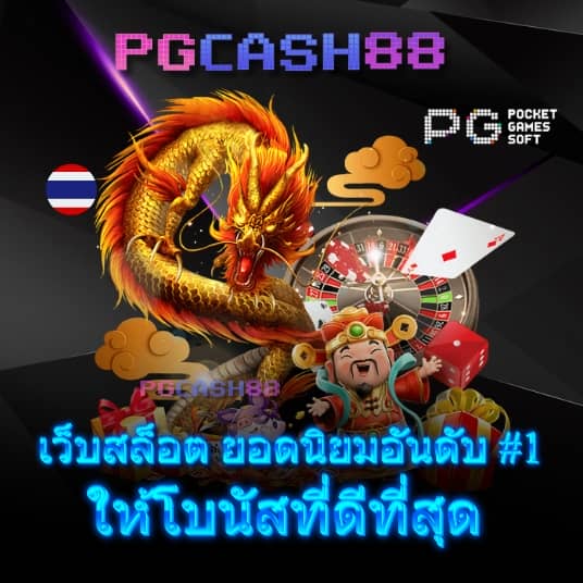 ผลบอลภาษาไทย 888