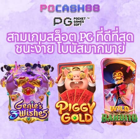 ผลบอลภาษาไทย 888