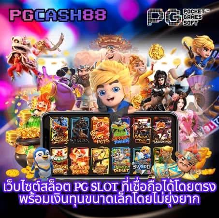 ผลบอลภาษาไทย 888